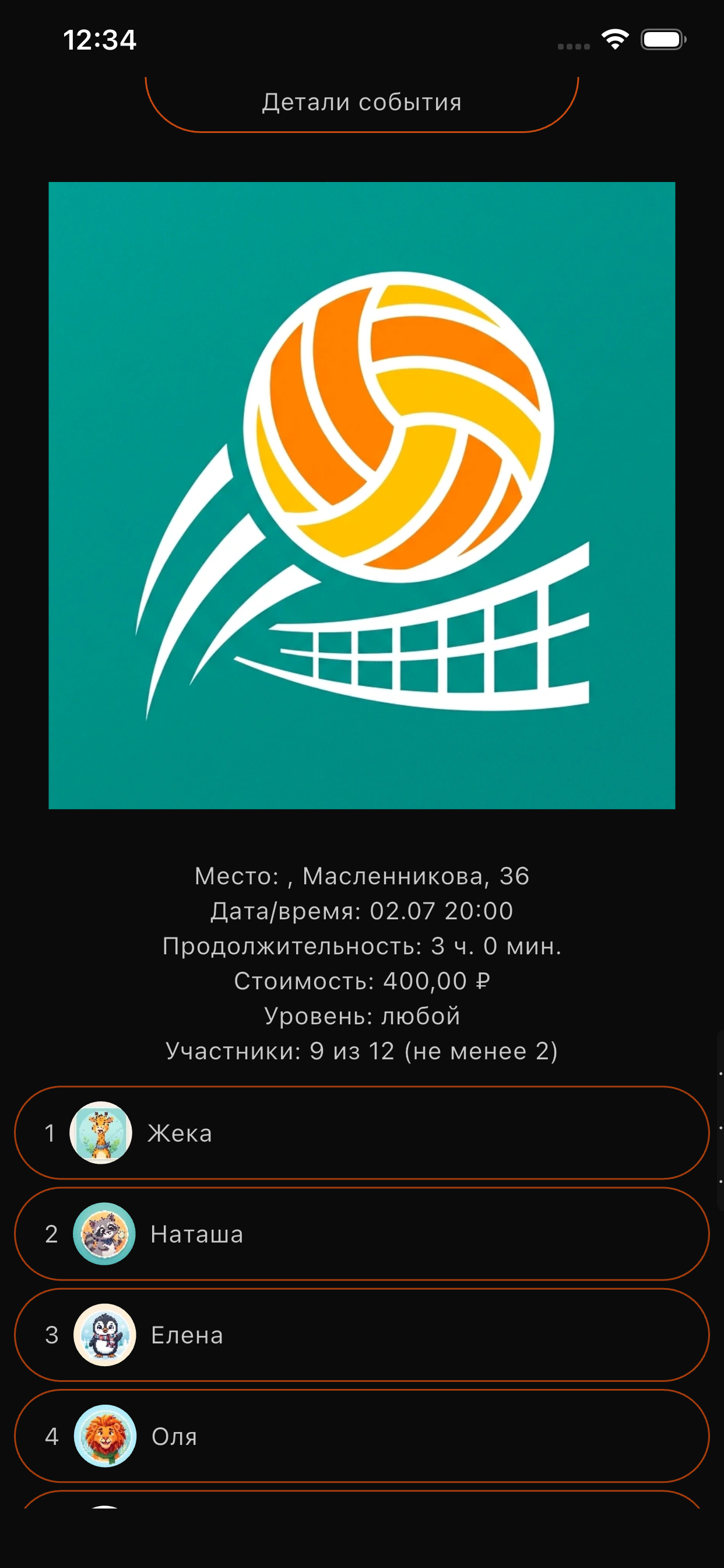 Event details and participants